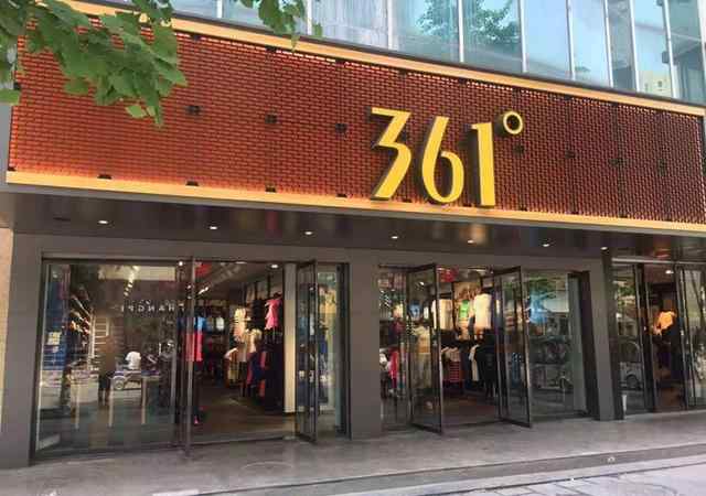 361投资网 361°与晋发股权拟成立合伙企业，投资电商平台多一度