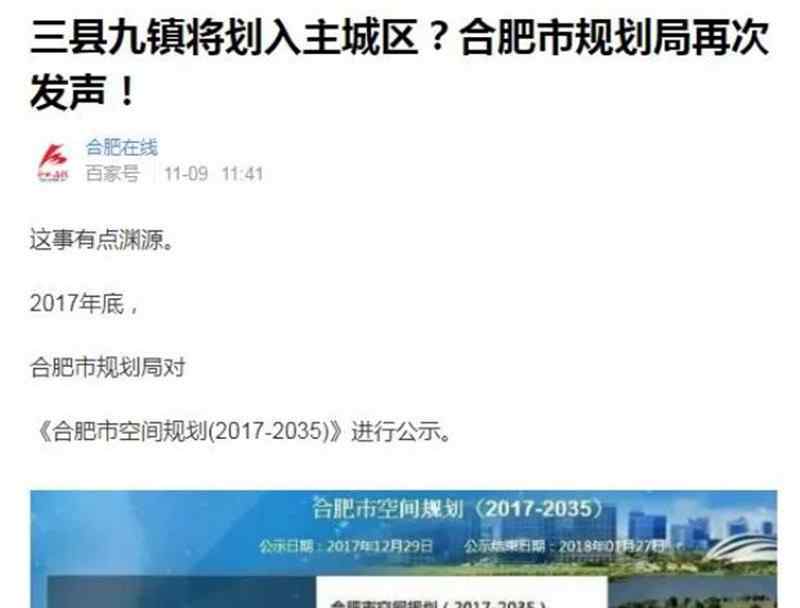 合肥新开楼盘 官宣！合肥这俩地方划入主城区，区域内楼盘将大“翻身”！