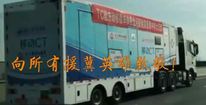 河北交警护航送别援冀医疗队 网友：致敬逆行英雄