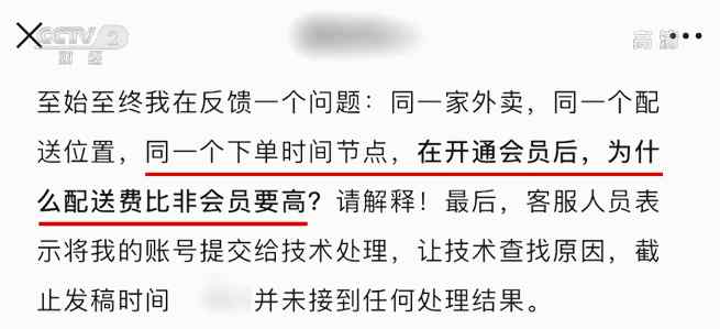 话题阅读量6.9亿！语音发出后录音还在继续？谁在“偷听”？