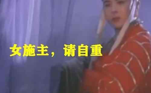 女菩萨 唐僧师徒长的一般，叫“女施主/妖怪”，长的好看叫“女菩萨”