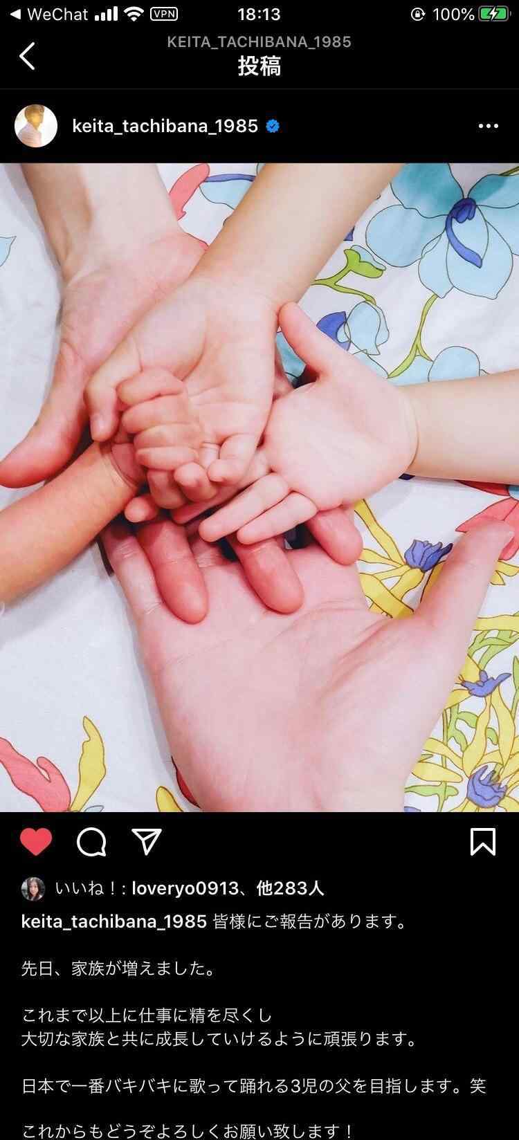 橘庆太 w-inds.橘庆太妻子诞下三胎 晒一家五口握手照