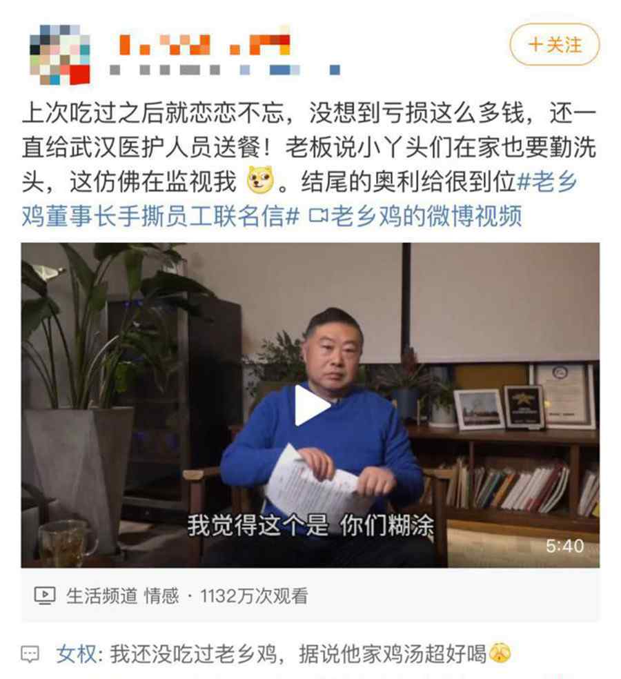 束从轩 一夜之间 老乡鸡束从轩成为了“别人家的老板”