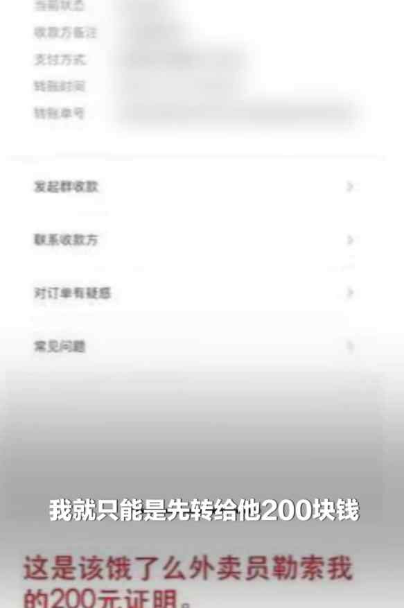 “不取消差评弄死你！”女子给外卖员差评遭砸门威胁 网友看法不一