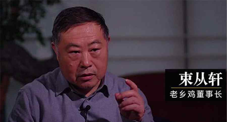 束从轩 一夜之间 老乡鸡束从轩成为了“别人家的老板”