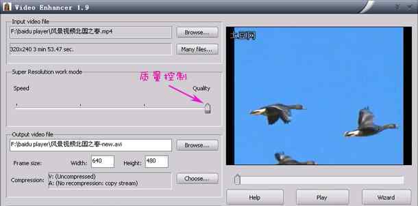 videoenhancer Video Enhancer视频去马赛克教程