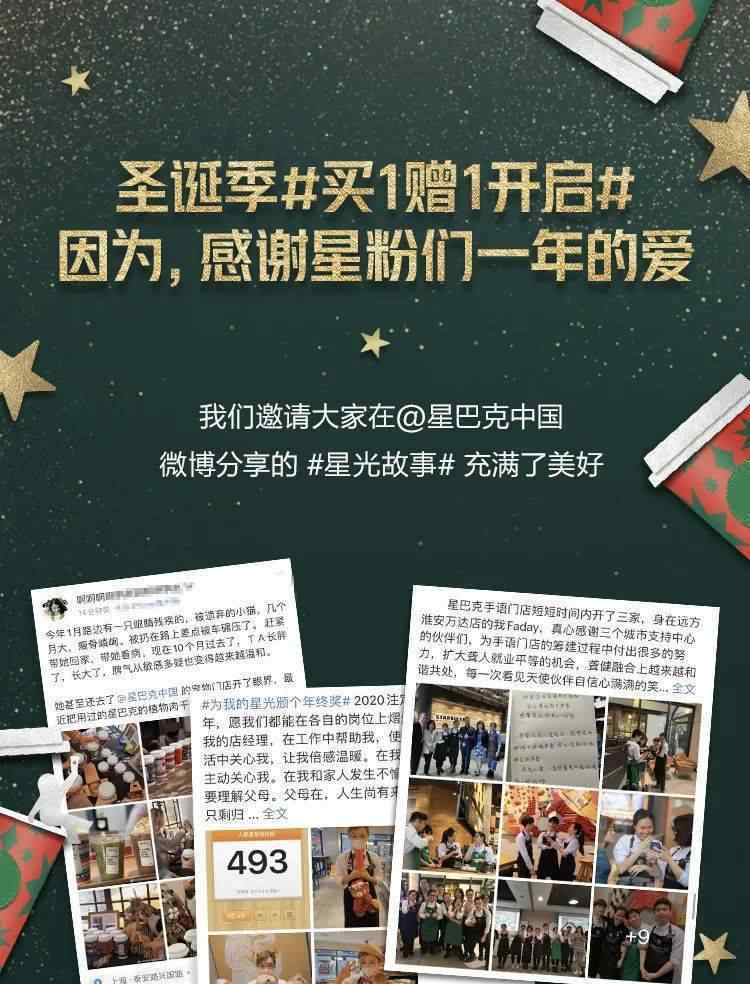星巴克买一送一 星巴克12月17日会员日｜重磅！买1赠1 +超级品牌日 开启