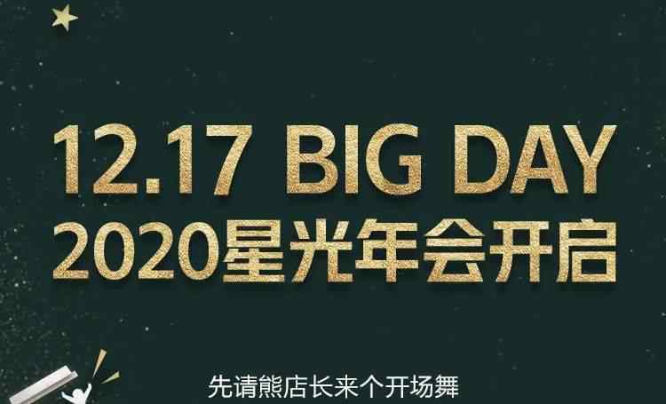 星巴克买一送一 星巴克12月17日会员日｜重磅！买1赠1 +超级品牌日 开启