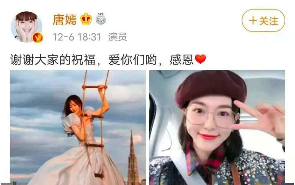 唐嫣生日 唐嫣晒照庆祝生日，自拍被赞少女，完全看不出来是当妈的人