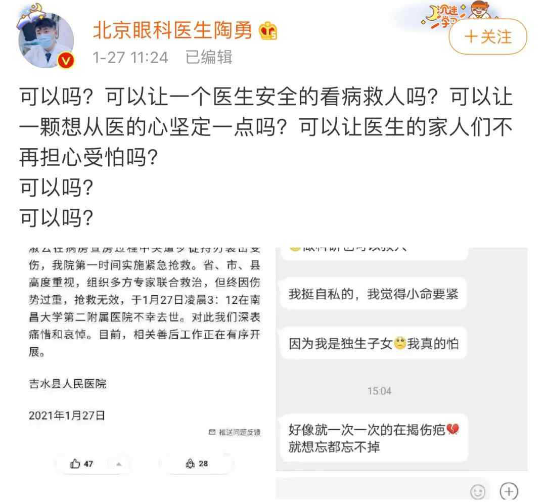 更多细节曝光！江西南昌扎伤女医生男子被批捕：无端猜疑用药存在问题
