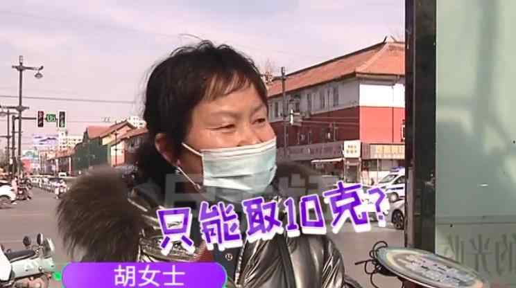 女子在金店买30克黄金存上 10年后儿子结婚去取时当场懵了！
