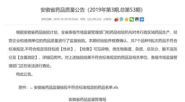 修正咽炎片 修正药业集团生产的咽炎片抽检不合格！安徽省药监局曝光了