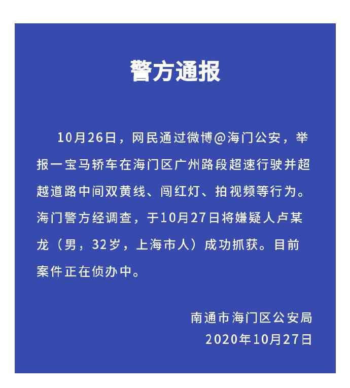 奇瑞狂飙追宝马 单手飙车到255公里的宝马司机被抓 警方通报详情