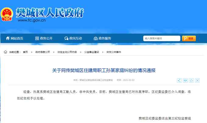 停职！女大学生举报公职父亲出轨家暴 官方通报最新调查结果