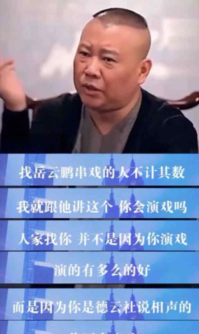 曹云金打架 曹云金直播被骂到关停：“离开郭德纲，你什么也不是”