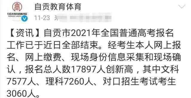 甘肃高考人数 重磅！多省公布2021高考报名人数，这个省近半考生选考生物！