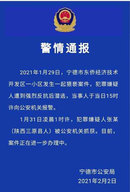 电梯猥亵年轻妈妈嫌疑人已被抓 警方通报来了！网友：看视频都觉得生气