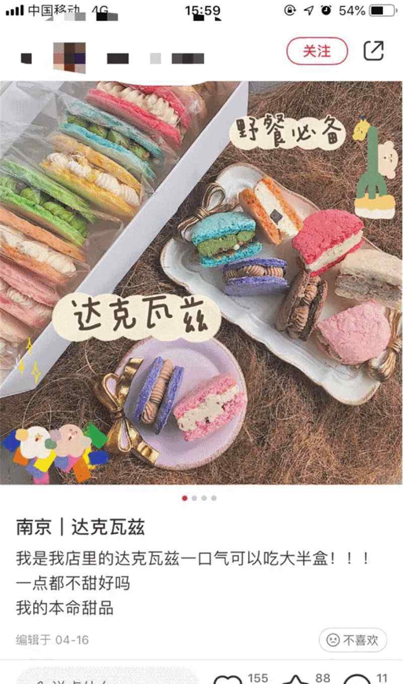 达克瓦兹 颜值在线口感丰富 马卡龙姐妹款达克瓦兹亮相合肥之心城！