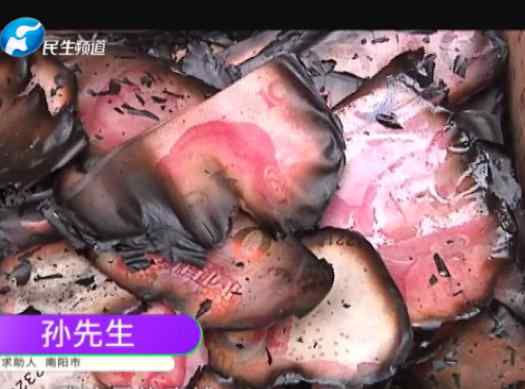 南阳一男子取出8万现金 火堆旁边烤火边数钱 结果被烧了……