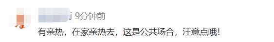 上海地铁上两人躺在座椅上亲热 一路没停过 画面辣眼睛！