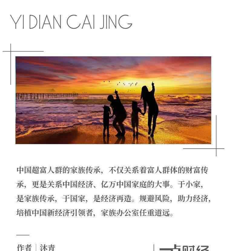 茅理翔 “一亿小目标”背后，超富人群家族传承“痛”与“解”