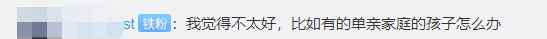 湖北一小学建议设“爸爸接送日” 网友：想法很好 单亲家庭怎么办？