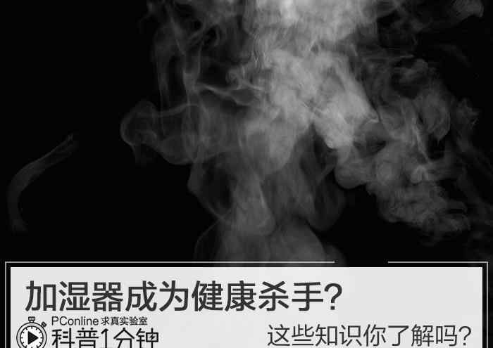 蒸汽加湿器 加湿器选择要慎重，千万别适得其反了