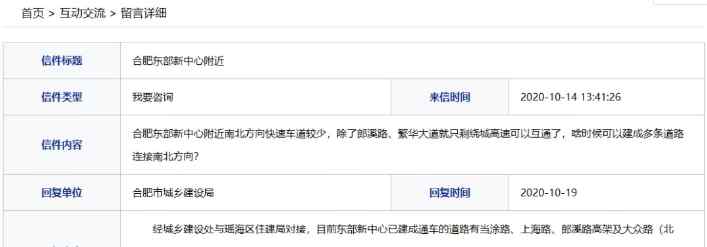 合肥东部新中心 好消息！明后年合肥东部新中心将陆续开建多条道路