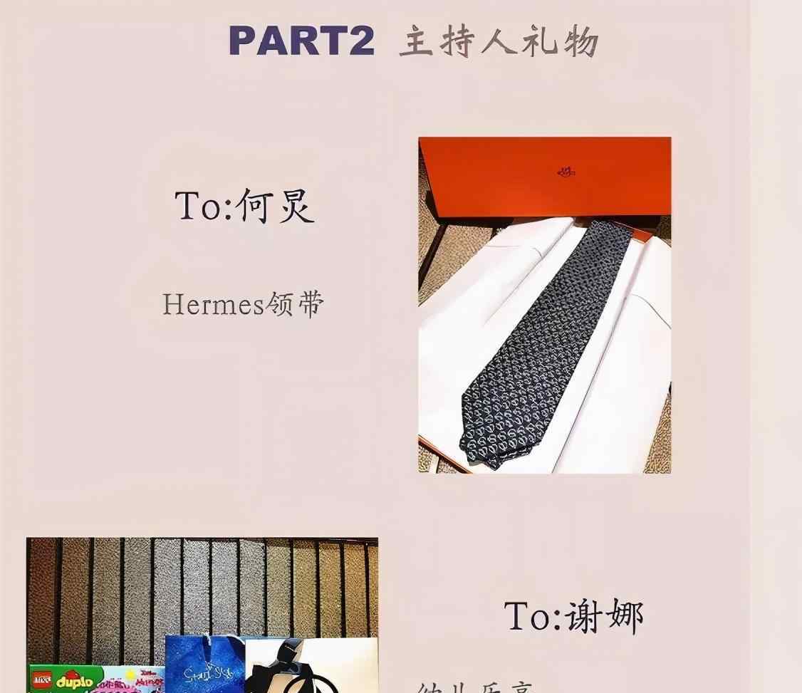 何炅喜欢谢娜 不仅何炅和谢娜收礼，杜海涛和吴昕也收取了价值不菲的应援礼物？