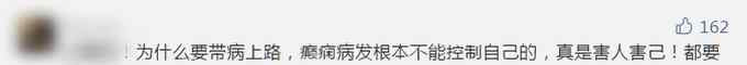 肇事男司机隐瞒癫痫病 日常需服药控制！33岁小伙被撞身亡 警方通报
