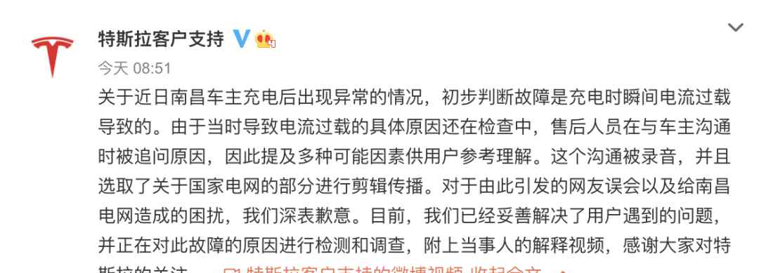 又“甩锅”给车主？新华网评“特斯拉回应”：再大的企业 也要有敬畏意识