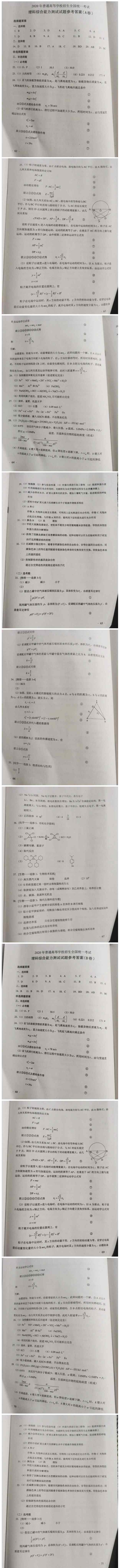 广东理综 2020年广东高考理科综合试题答案出炉 来看看全国卷1理综难不难？