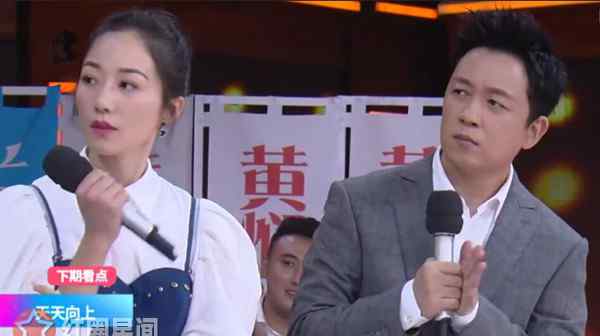 天天向上潘粤明 天天向上潘粤明哪一期 韩雪潘粤明尬舞现场爆笑不断