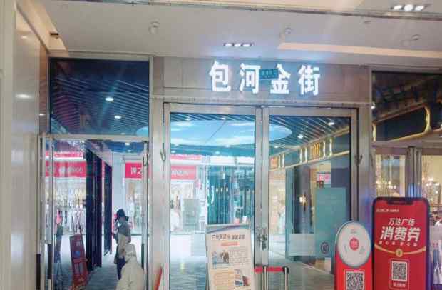 朱海洲 包河区分管副区长朱海舟、商务局局长詹雄才莅临包河万达视察