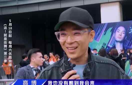 高博 这就是街舞高博富二代吗 舞佳舞高博个人资料介绍