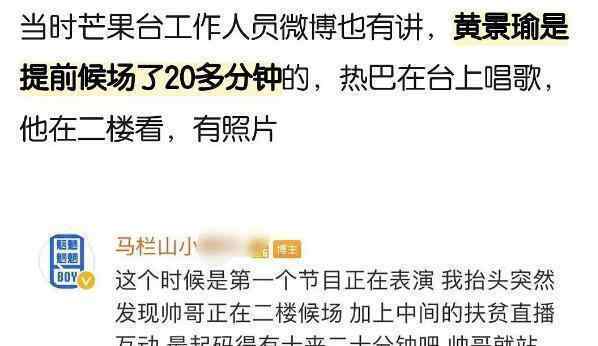 天天向上保镖 有点甜！黄景瑜被扒曾提前候场听热巴表白，送其保镖更是另有隐情