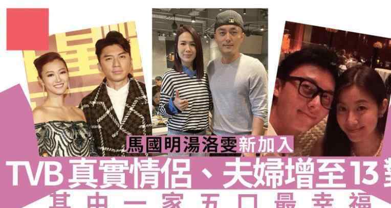 关婉珊 TVB成婚介所！撮合马国明汤洛雯等13对情侣，这对黄昏恋最感人