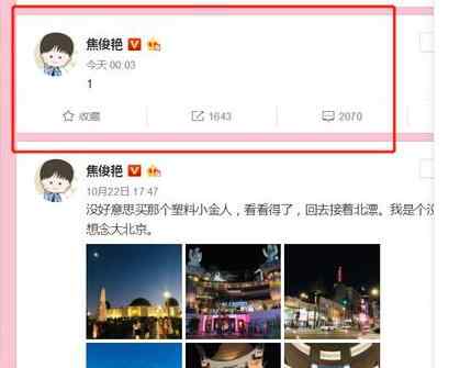 诉说 焦俊艳徐昂分手了是真的吗 这条微博其实已经诉说了一切