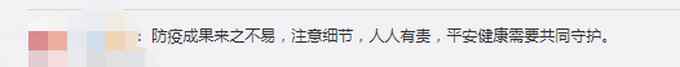 转发周知！打新冠疫苗后不要带走按压棉签 还有这些注意事项