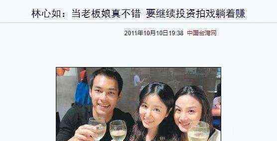 贵太太 3岁女儿吃饭用金碗，已拥有3亿珠宝，林心如到底多有钱？