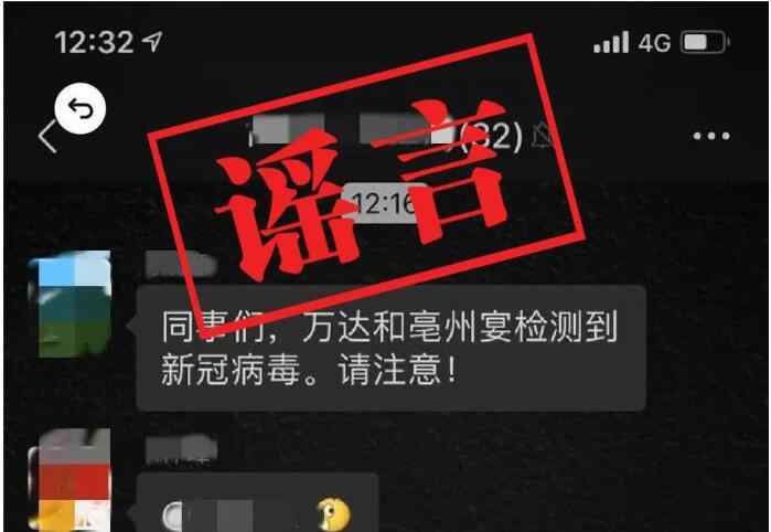 新冠肺炎辟谣 安徽一地检测出新冠肺炎病毒？官方辟谣：假的！冻南美白虾检测均为阴性