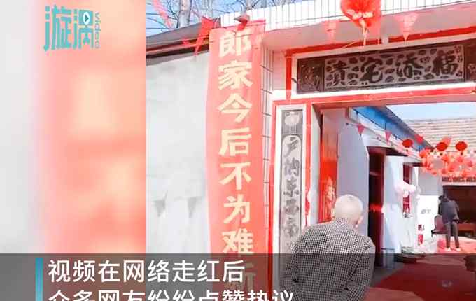 新人结婚女家门口对联引网友怒赞：有闺女的才能理解