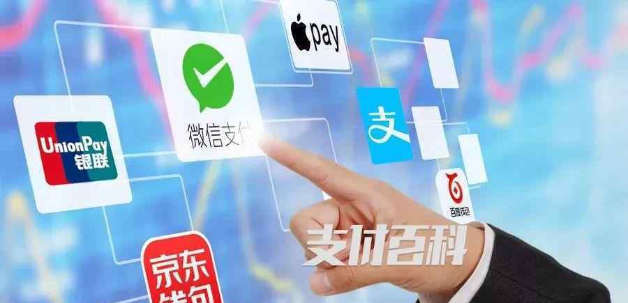 支付行业 盘点2020年支付行业10大事件