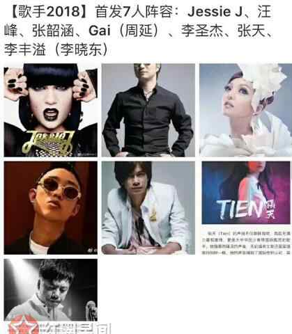 歌手第六季 2018我是歌手第六季第一期歌单 歌手Gai沧海一声笑被淘汰了吗