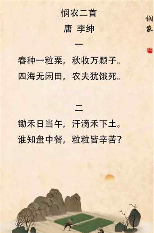 秕糠 穷人得势更可怕？当年写“粒粒皆辛苦”的诗人，后来却成了大贪官