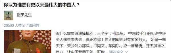 伟大中国的图片 中国最伟大的人：毛泽东