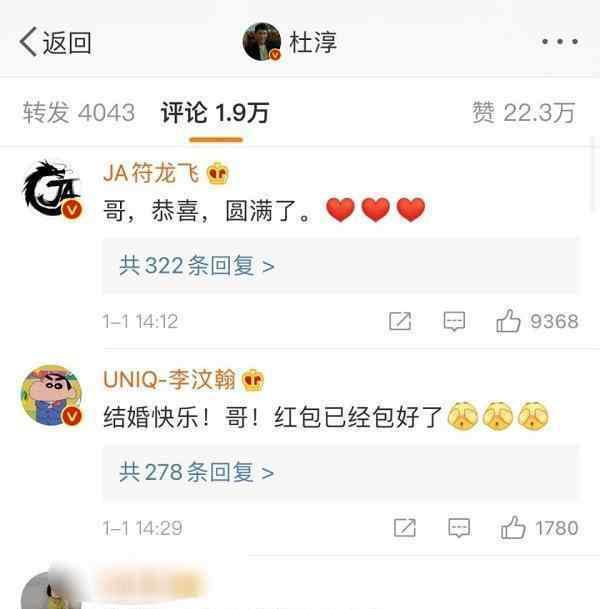 杜淳老婆 杜淳官宣结婚，老婆是谁成迷，综艺节目已对小两口发邀请