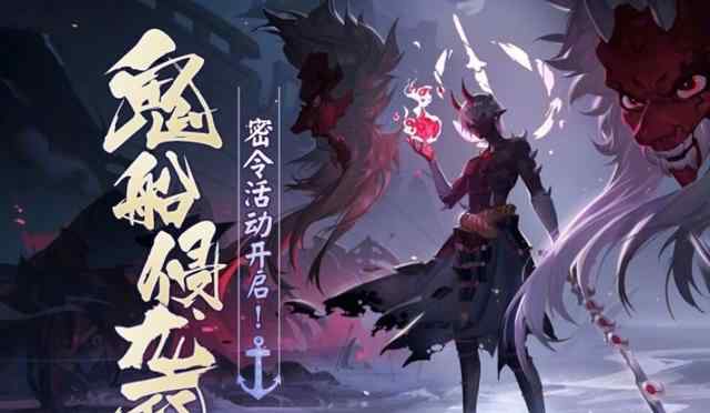 阴阳师体验服 阴阳师6月19日体验服更新总结：超鬼王来袭 化鲸削弱 ban式神实装文章配图