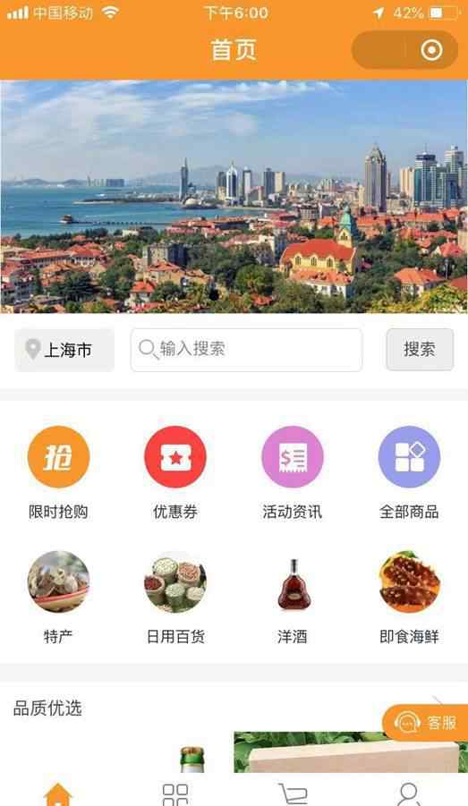 青岛特价酒店 【山东特价酒店】和【青岛美食旅游特产】小程序打造行业新生态
