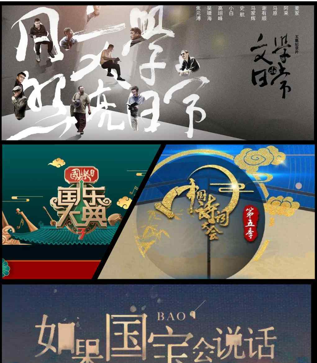彭敏哭了 文学经典、千年国宝、艺术潮流，你pick哪个度过岁末时光 ？| 年度盘点
